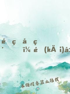 重生商紂，開(kāi)局怒懟圣人女媧